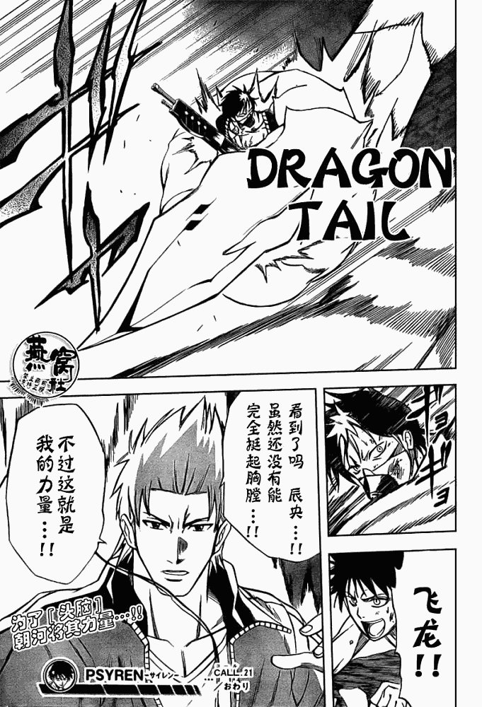 第21话