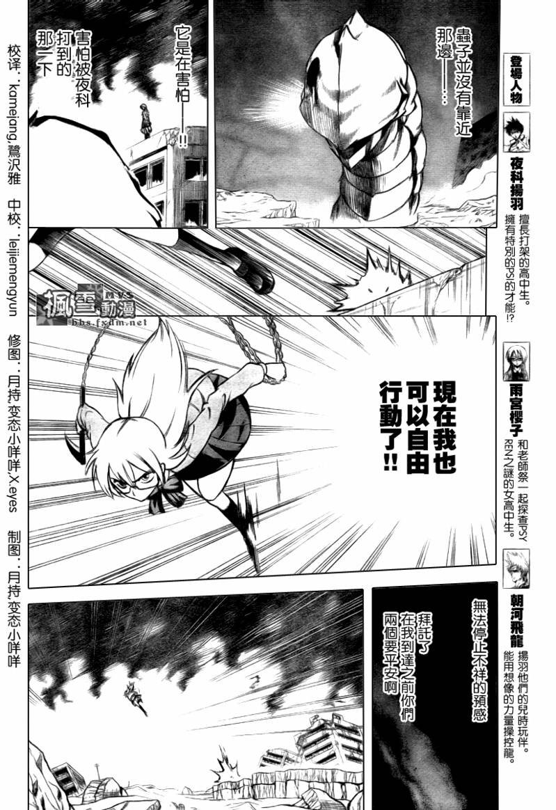 第23话