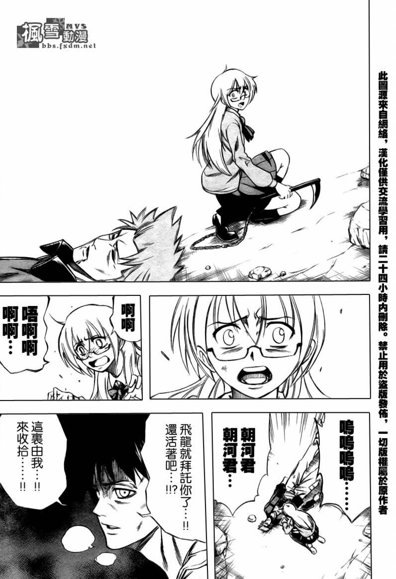 第23话
