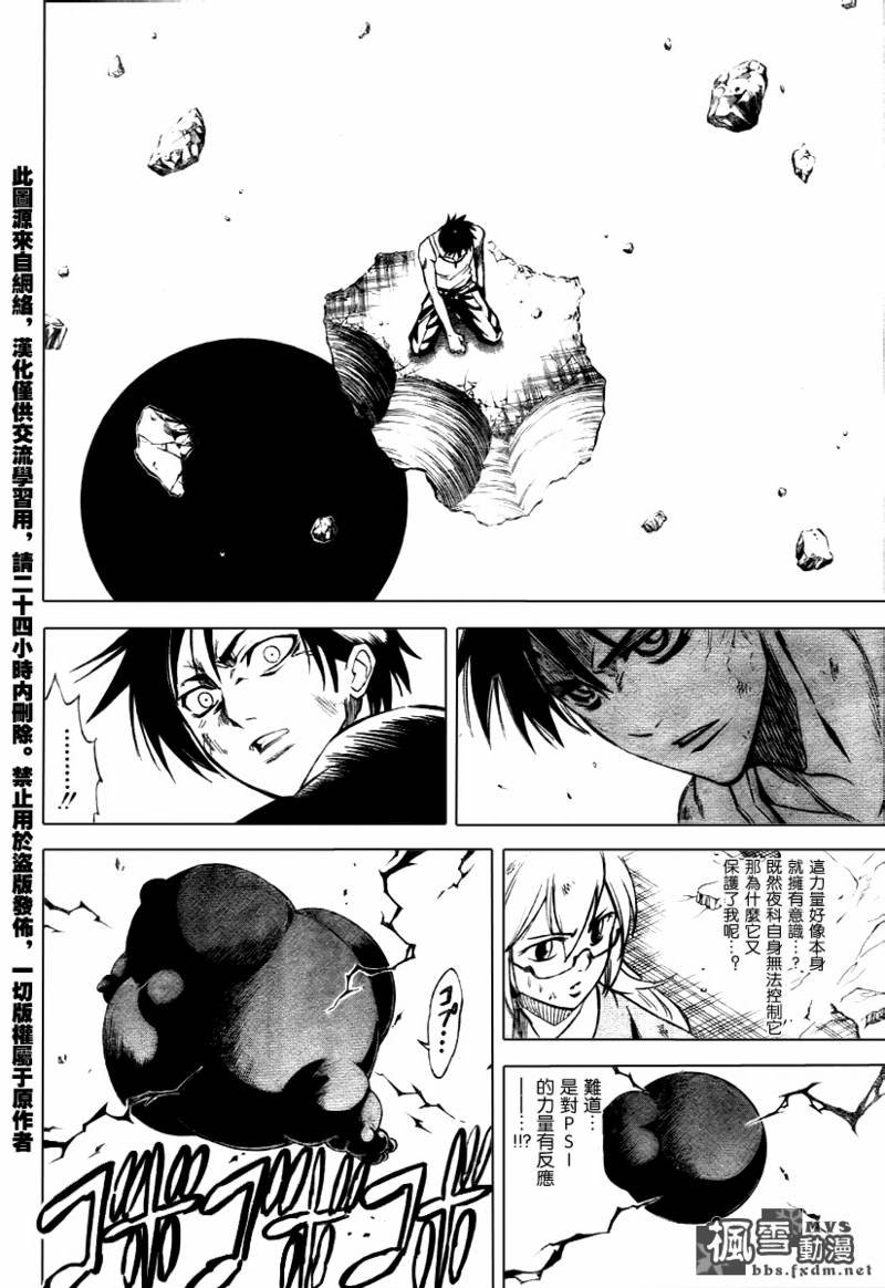 第23话