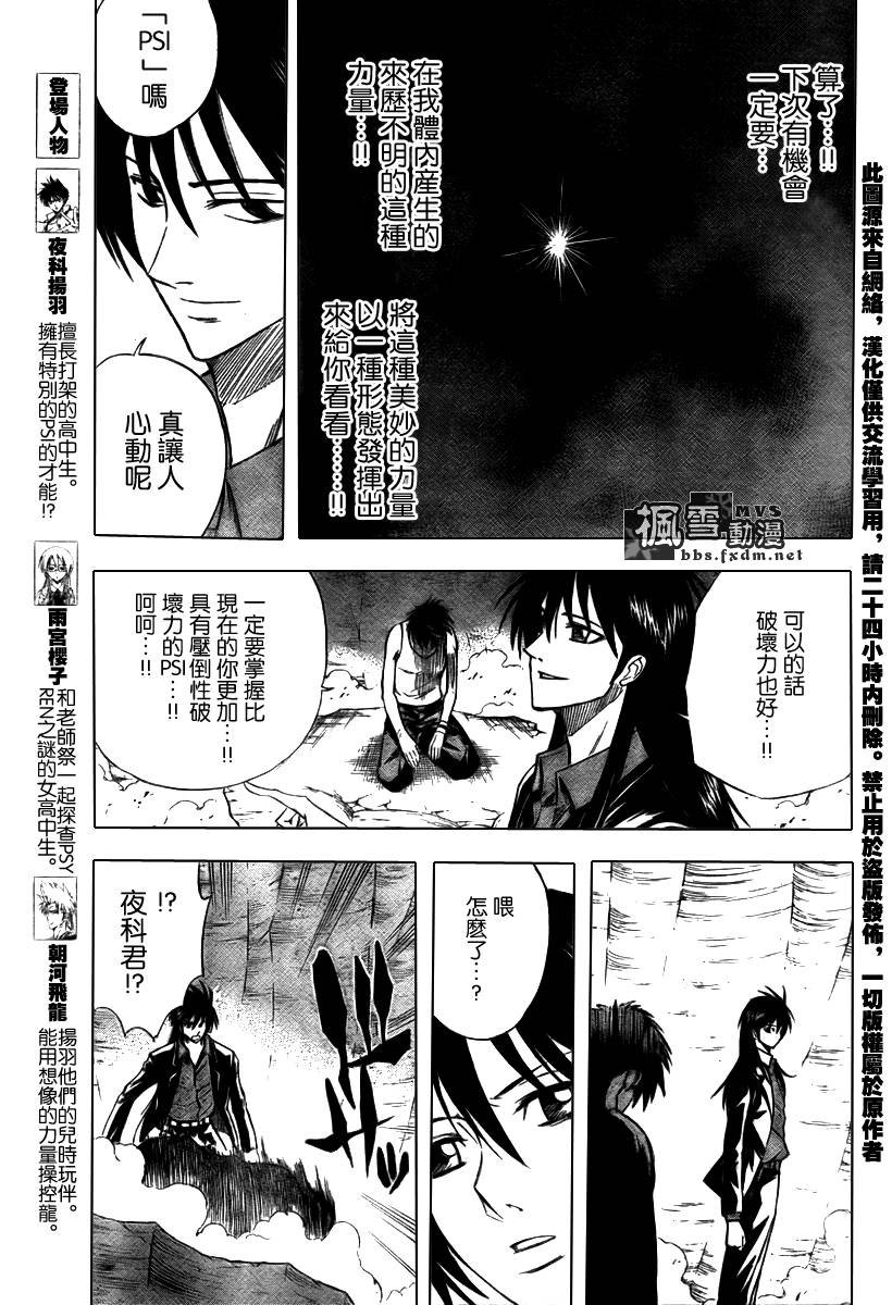 第24话