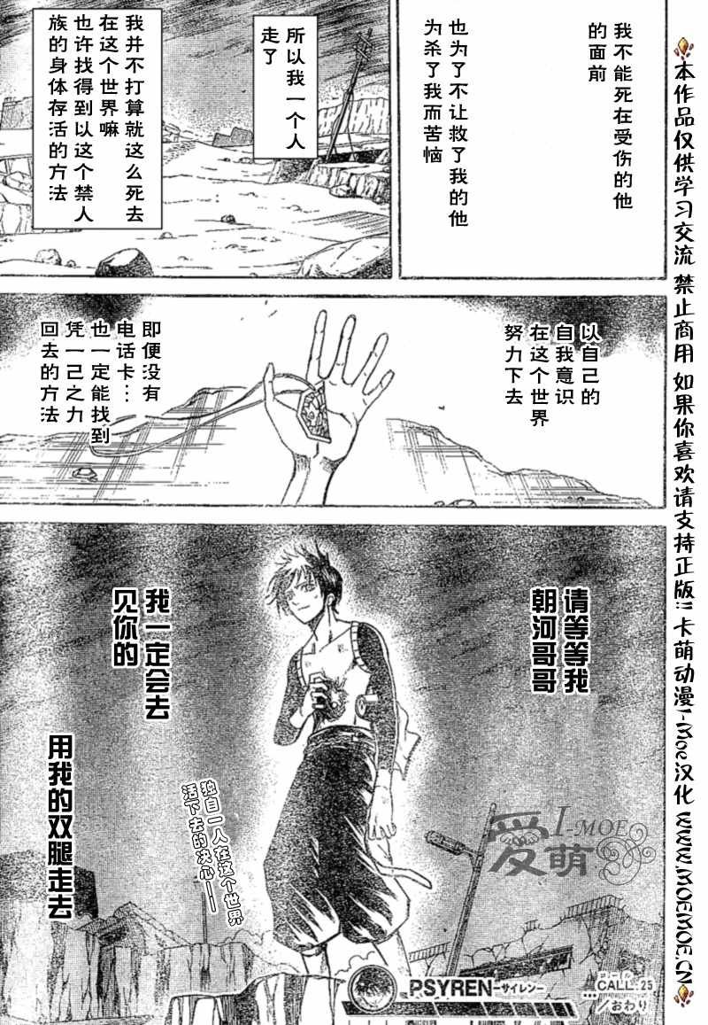 第25话