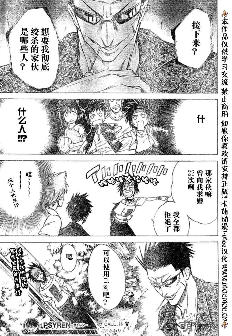 第26话