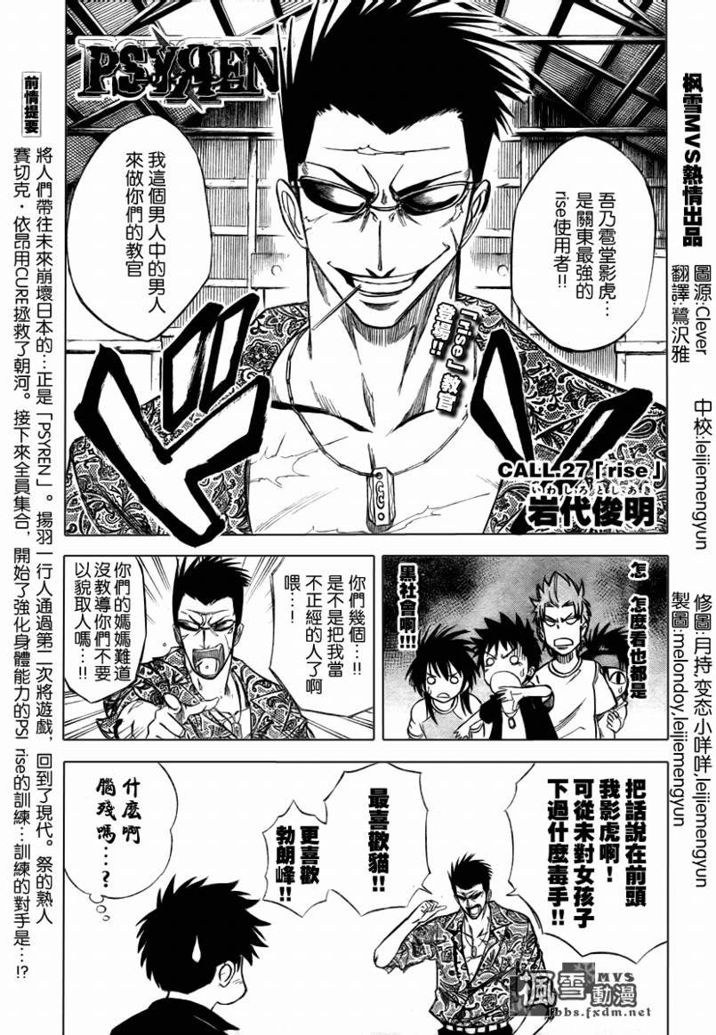 第27话