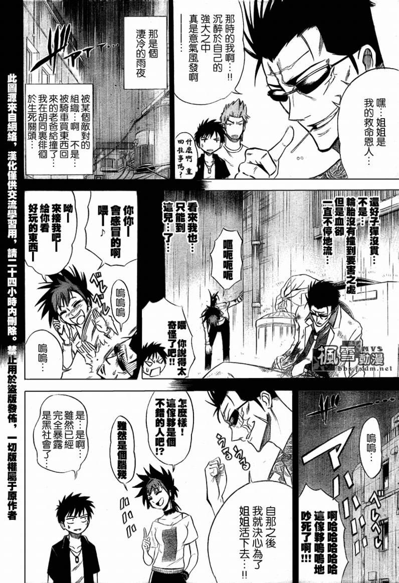 第27话