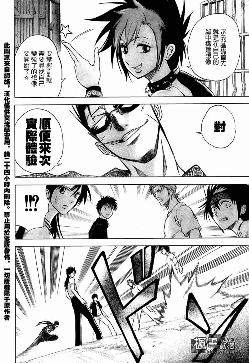 第27话