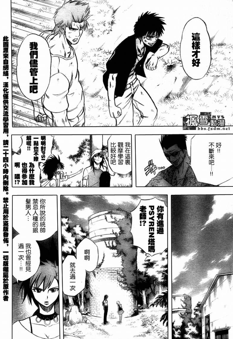 第27话