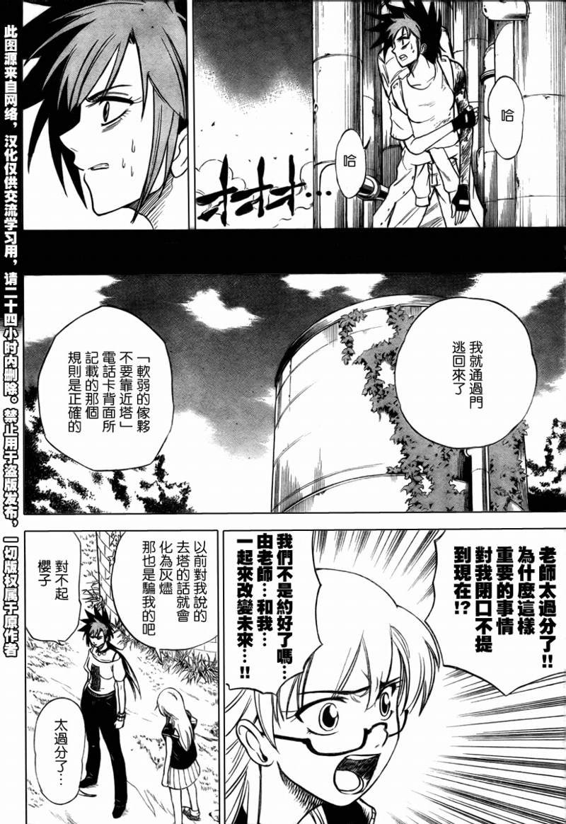 第27话