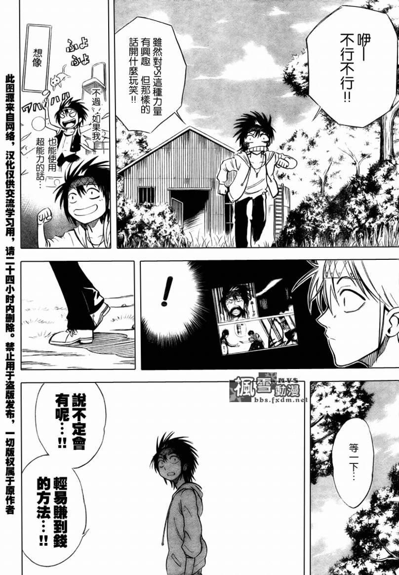 第27话