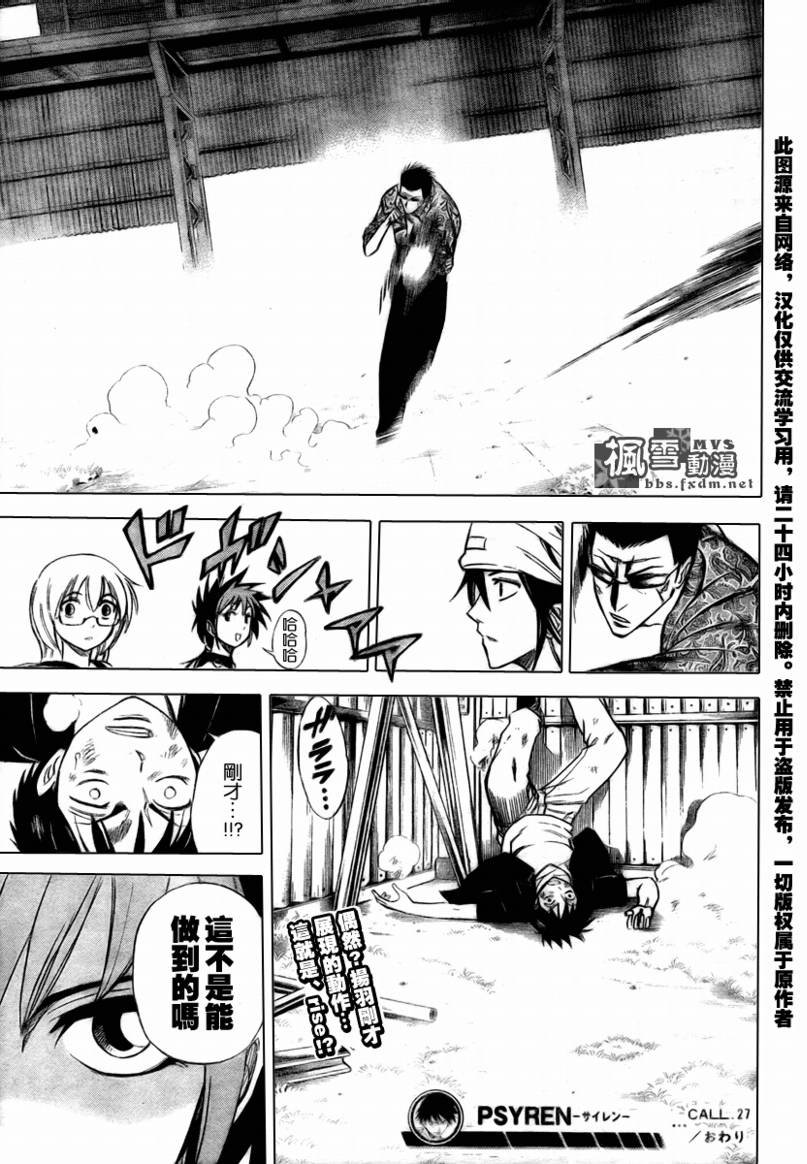 第27话