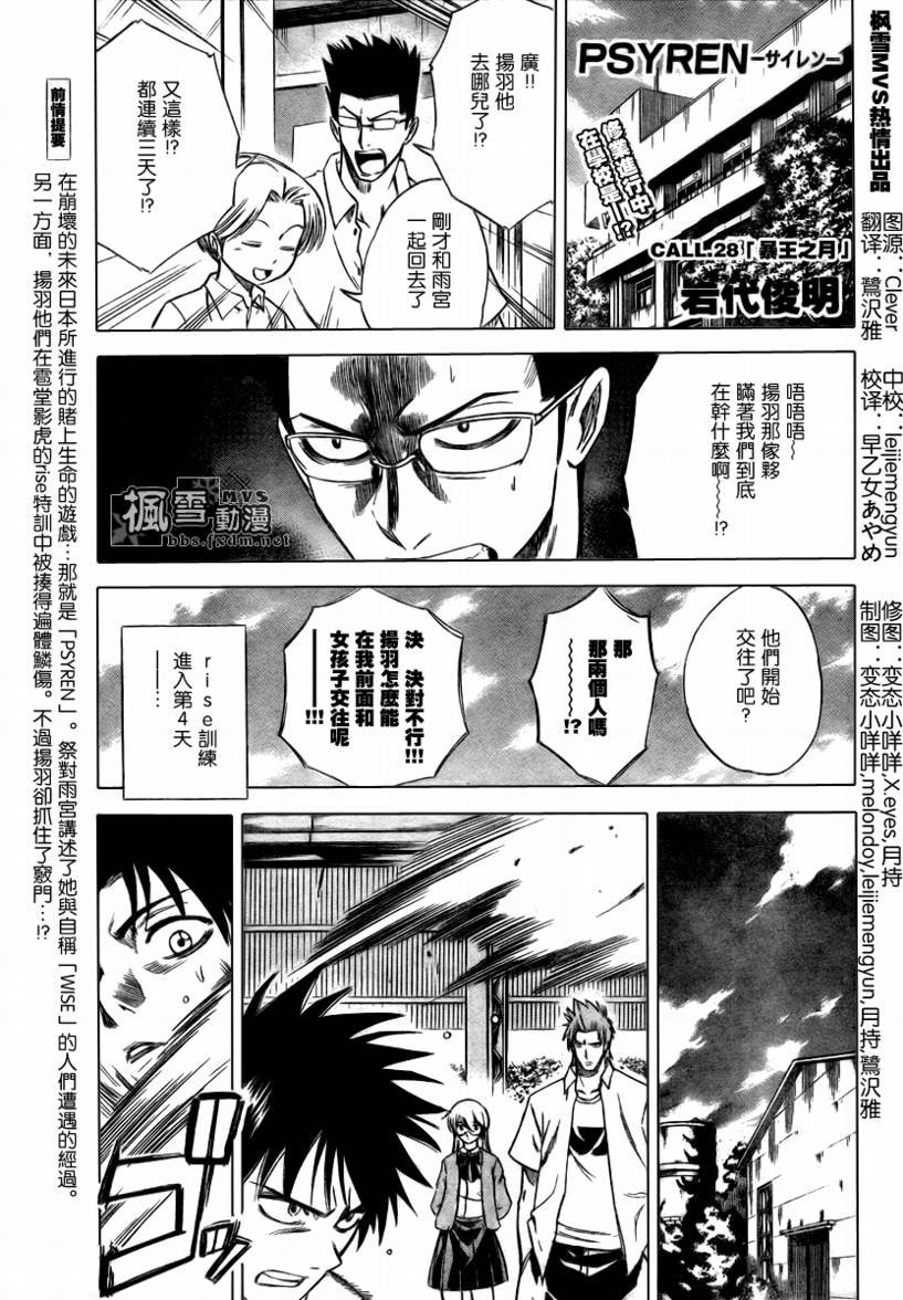 第28话