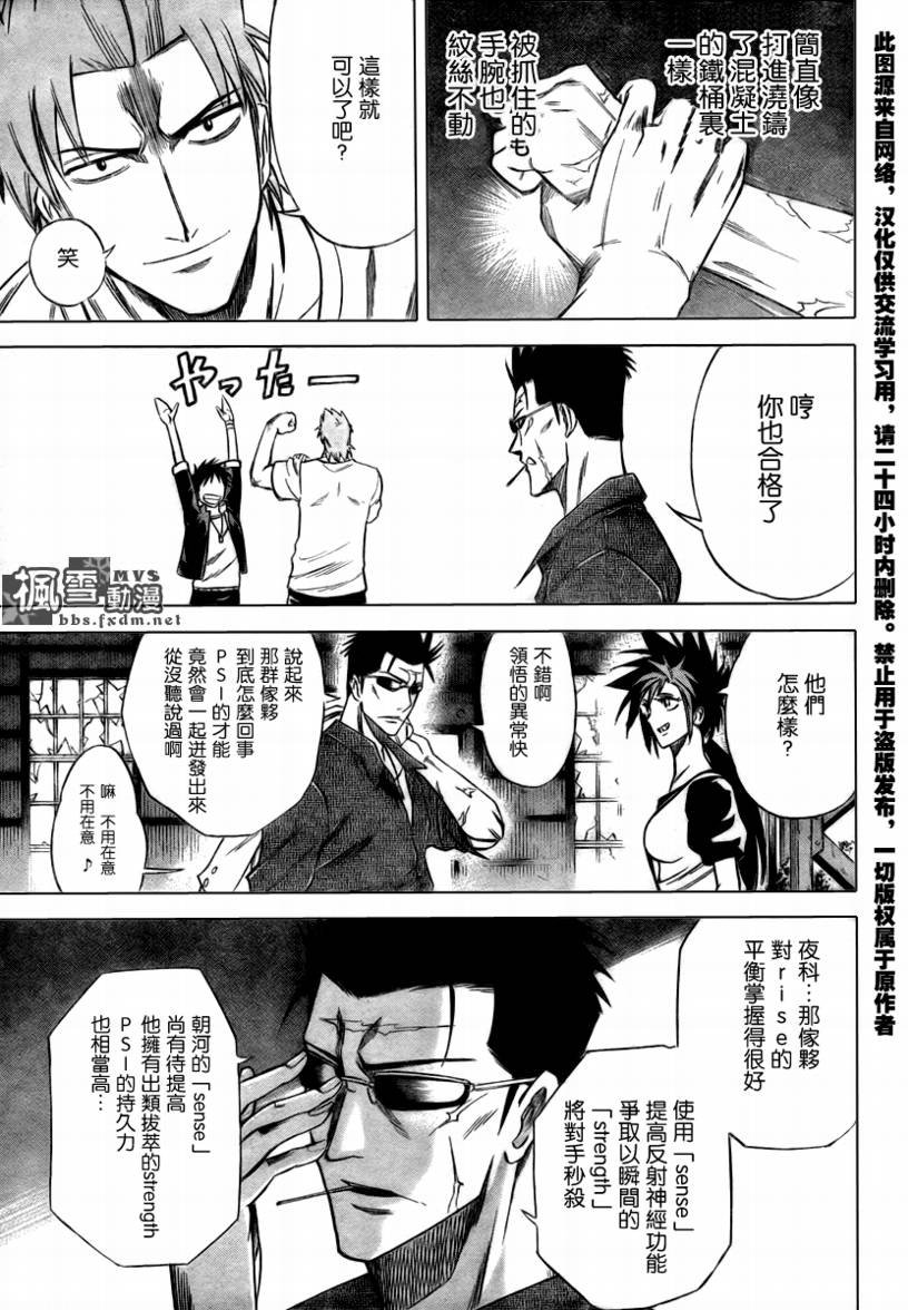 第28话