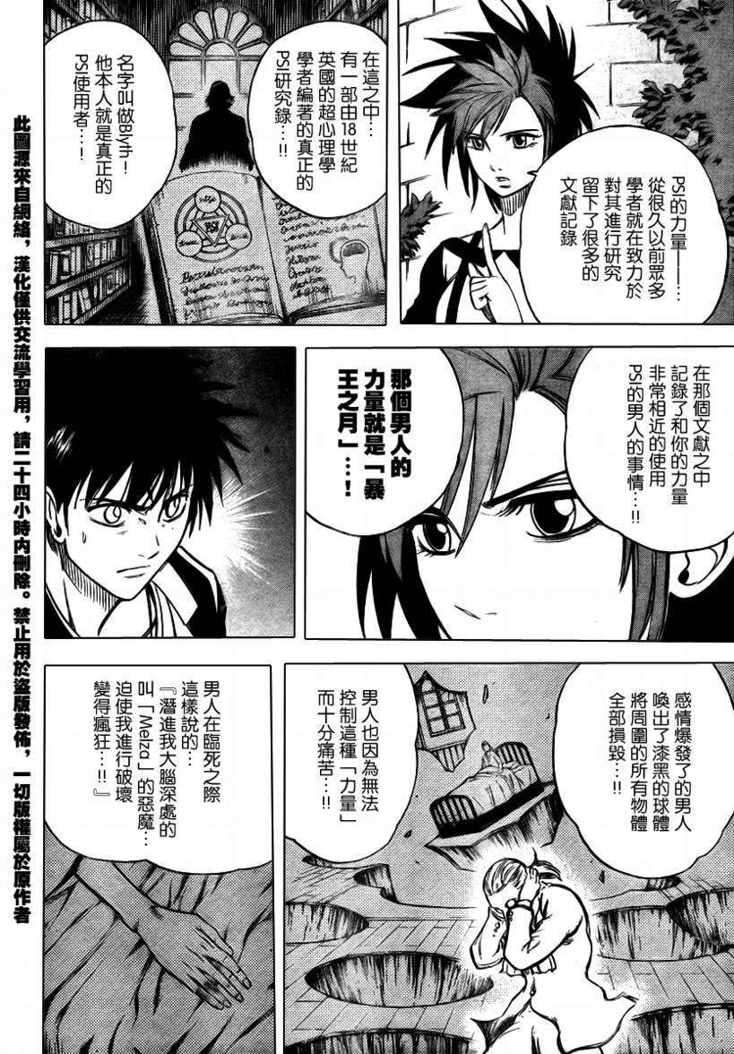 第28话