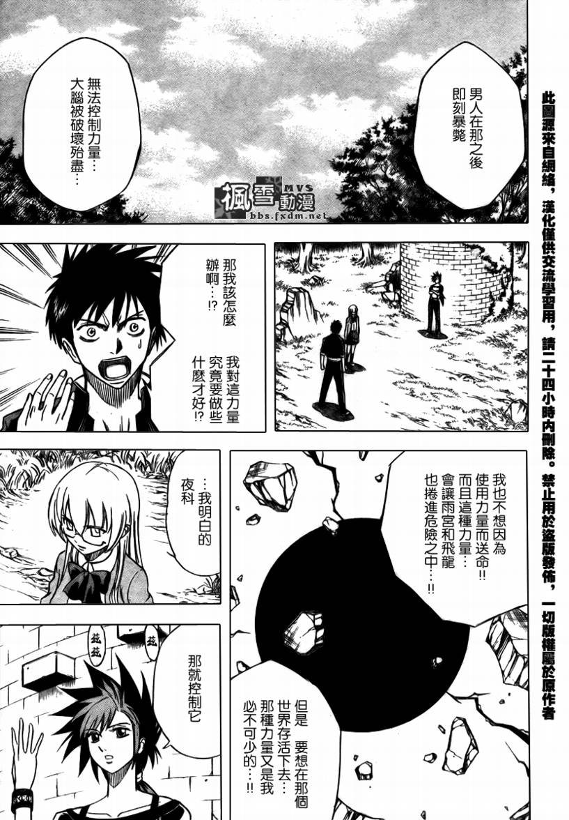第28话