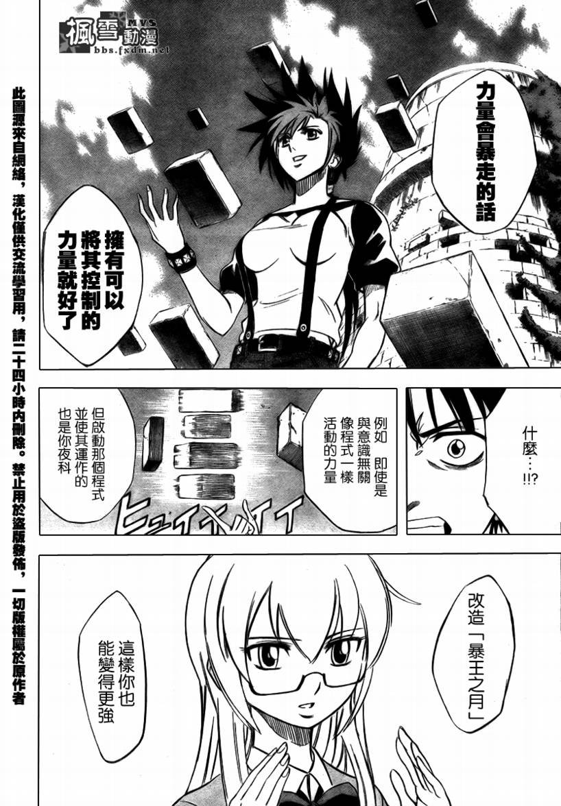 第28话