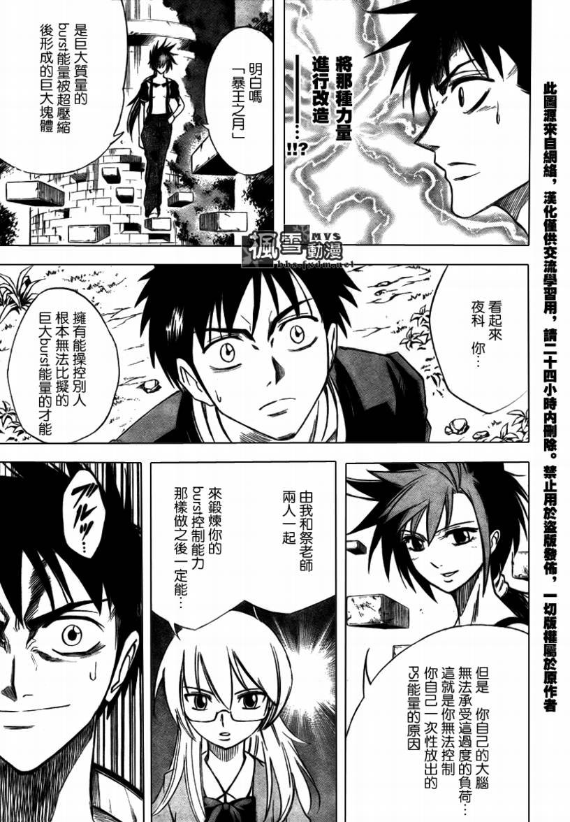 第28话