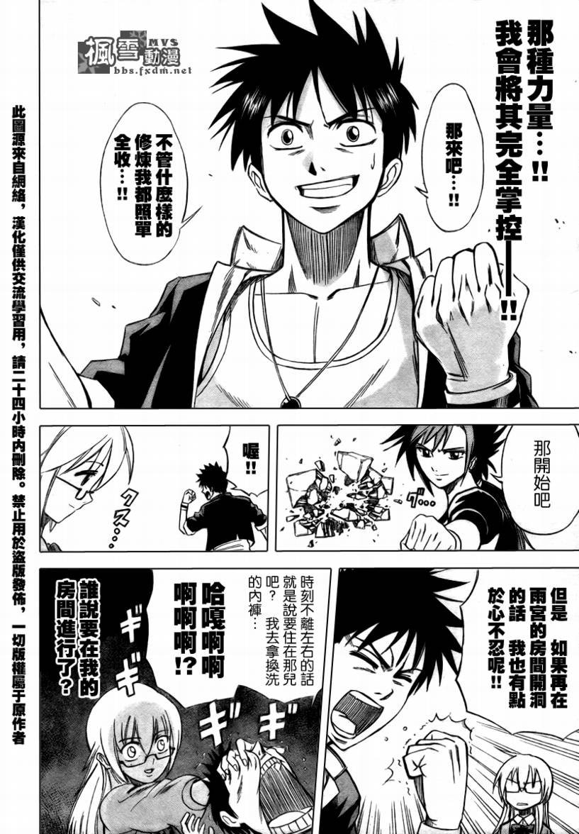 第28话