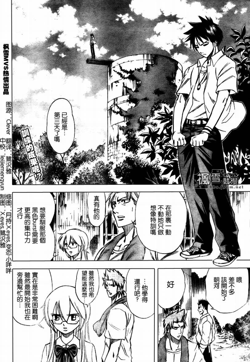 第29话