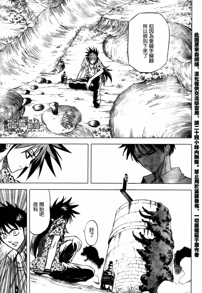 第29话