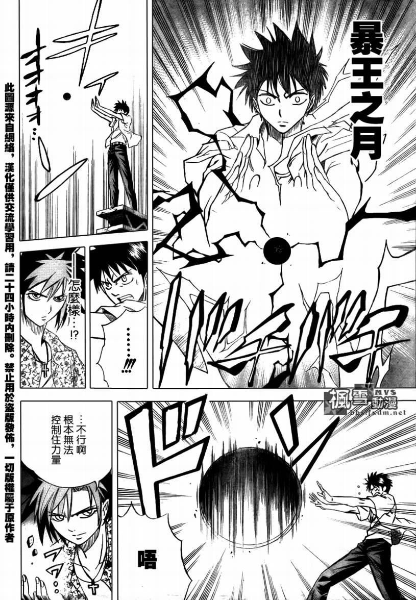 第29话