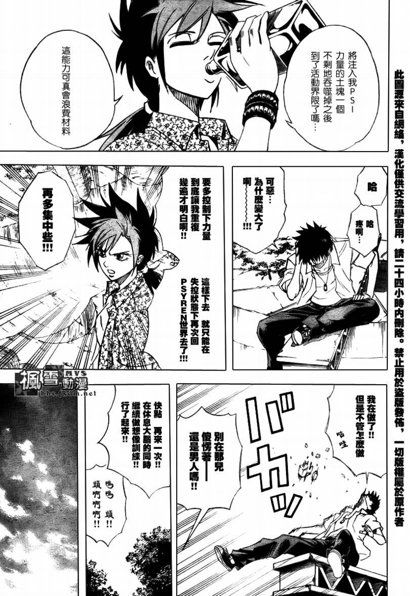 第29话