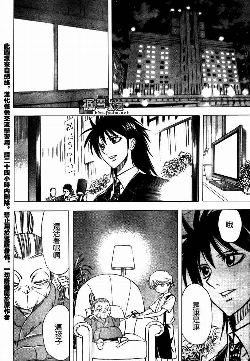 第29话