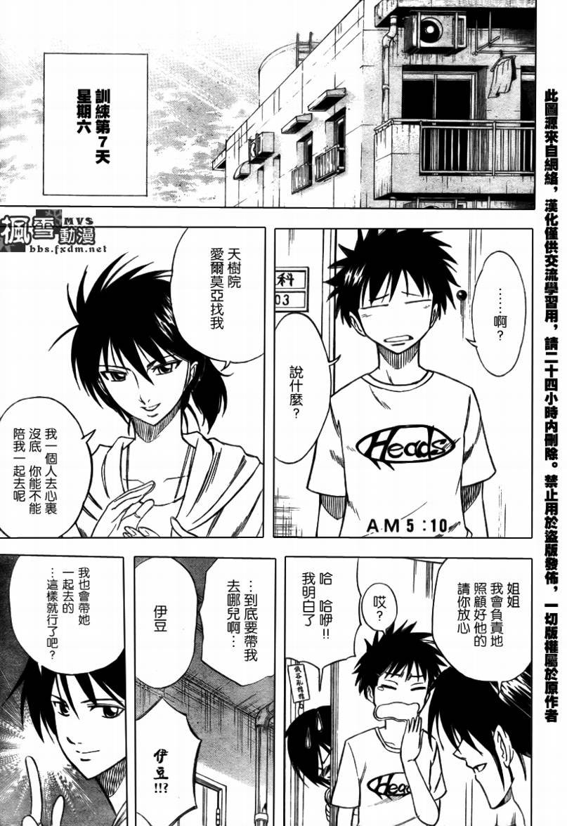 第29话
