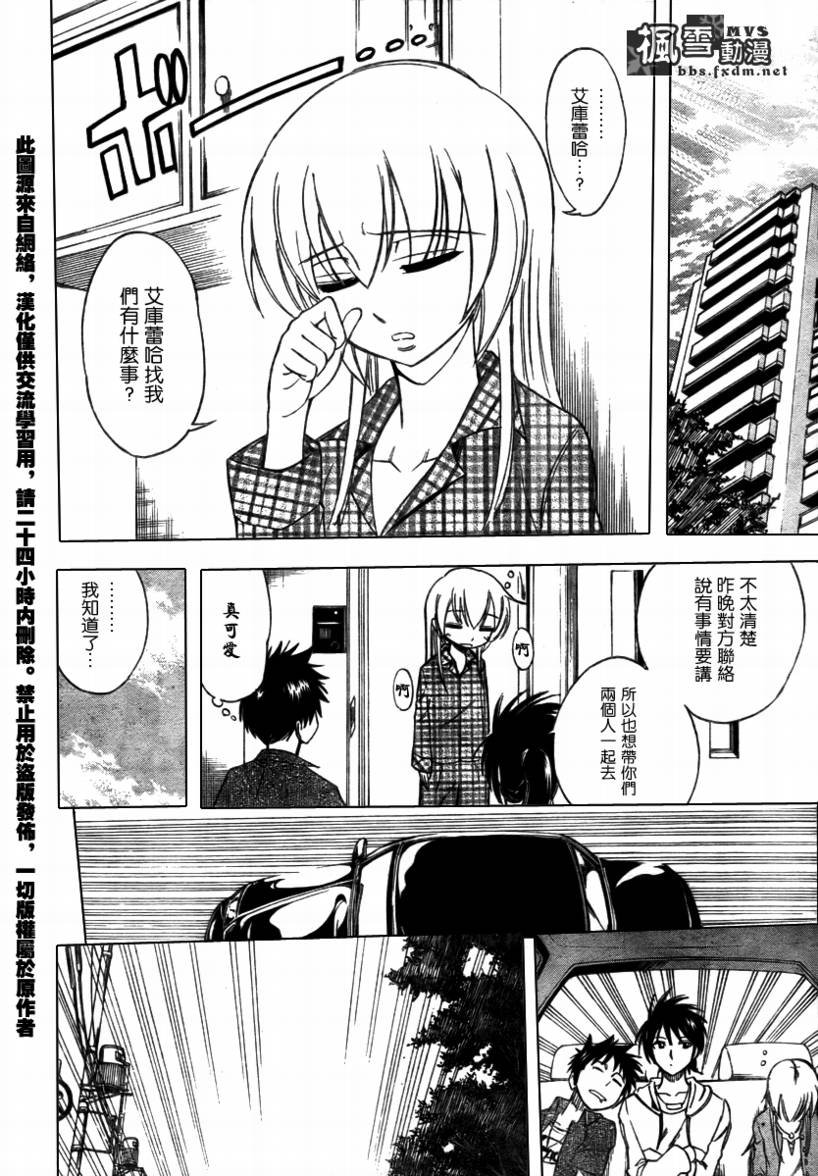 第29话