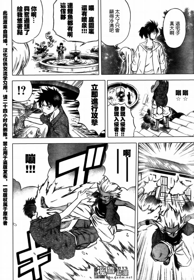 第29话