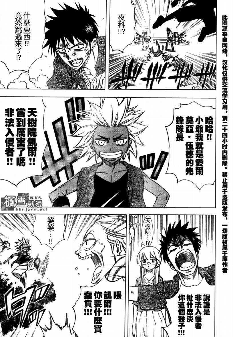 第29话