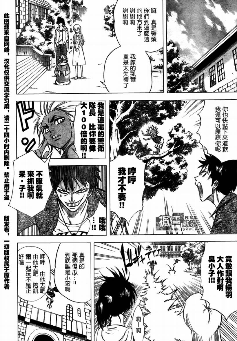 第29话
