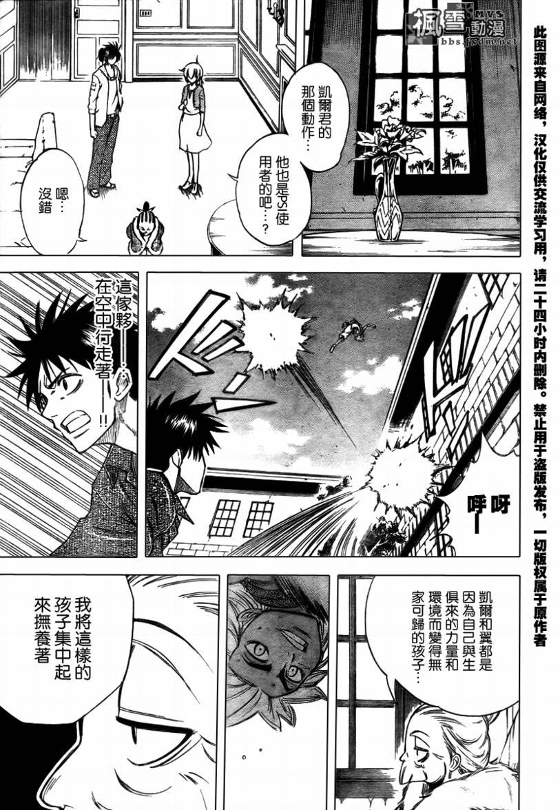第29话