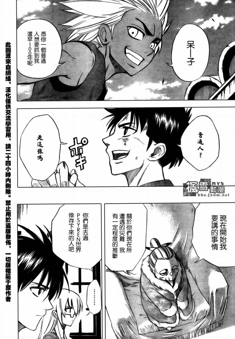 第29话