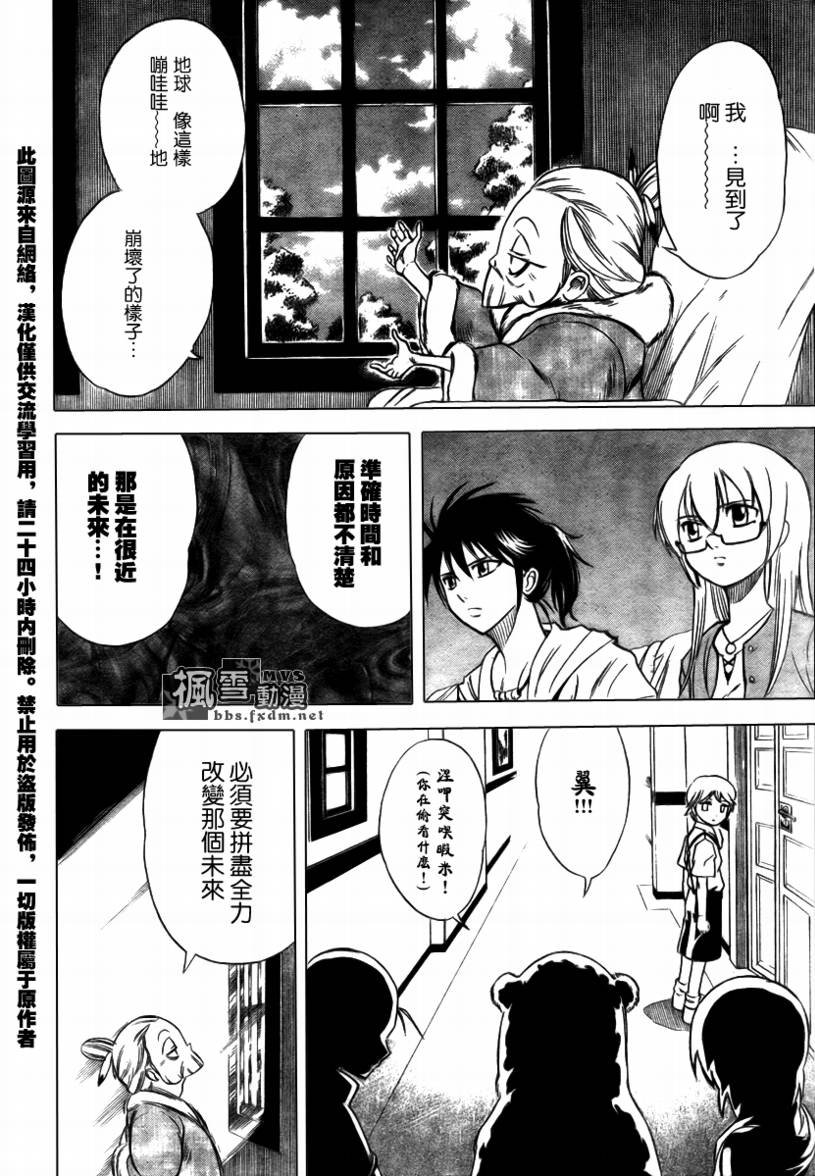 第29话