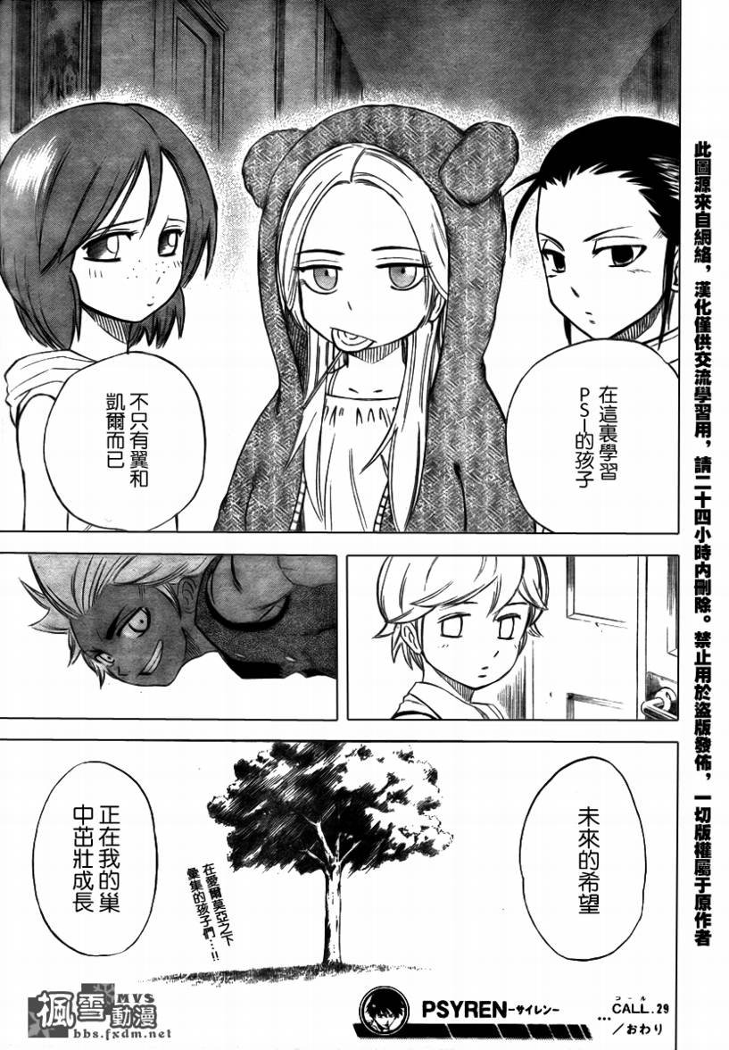 第29话