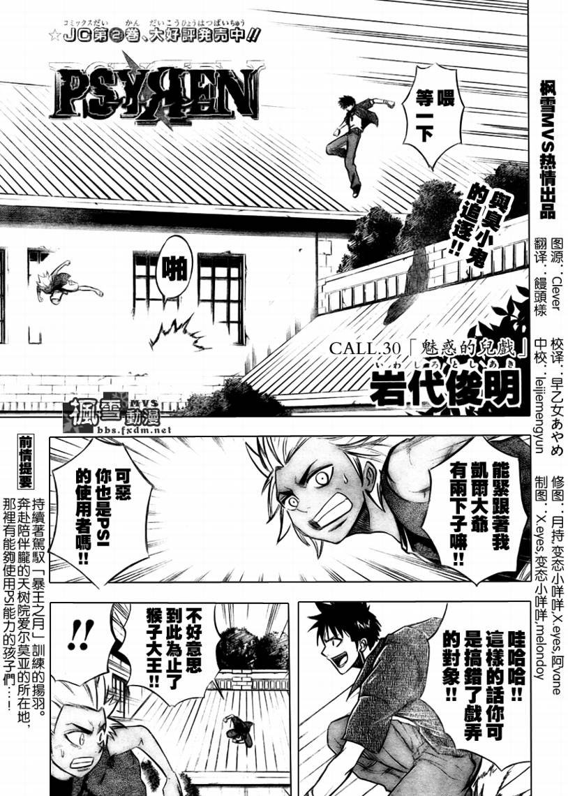 第30话