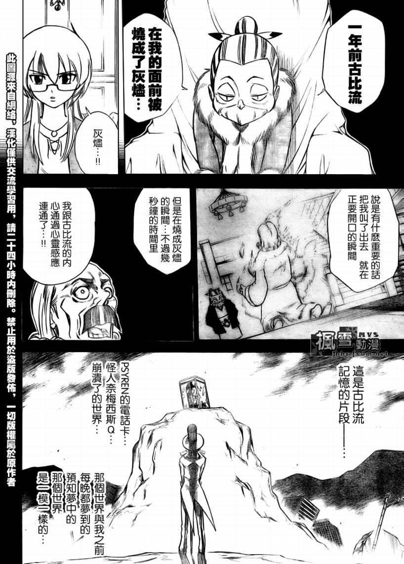 第30话