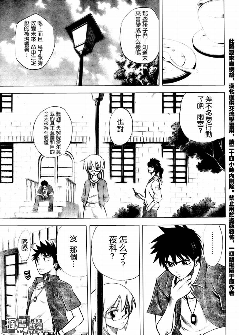第30话