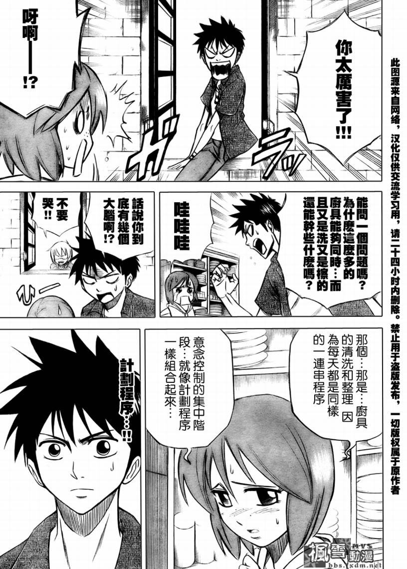第30话