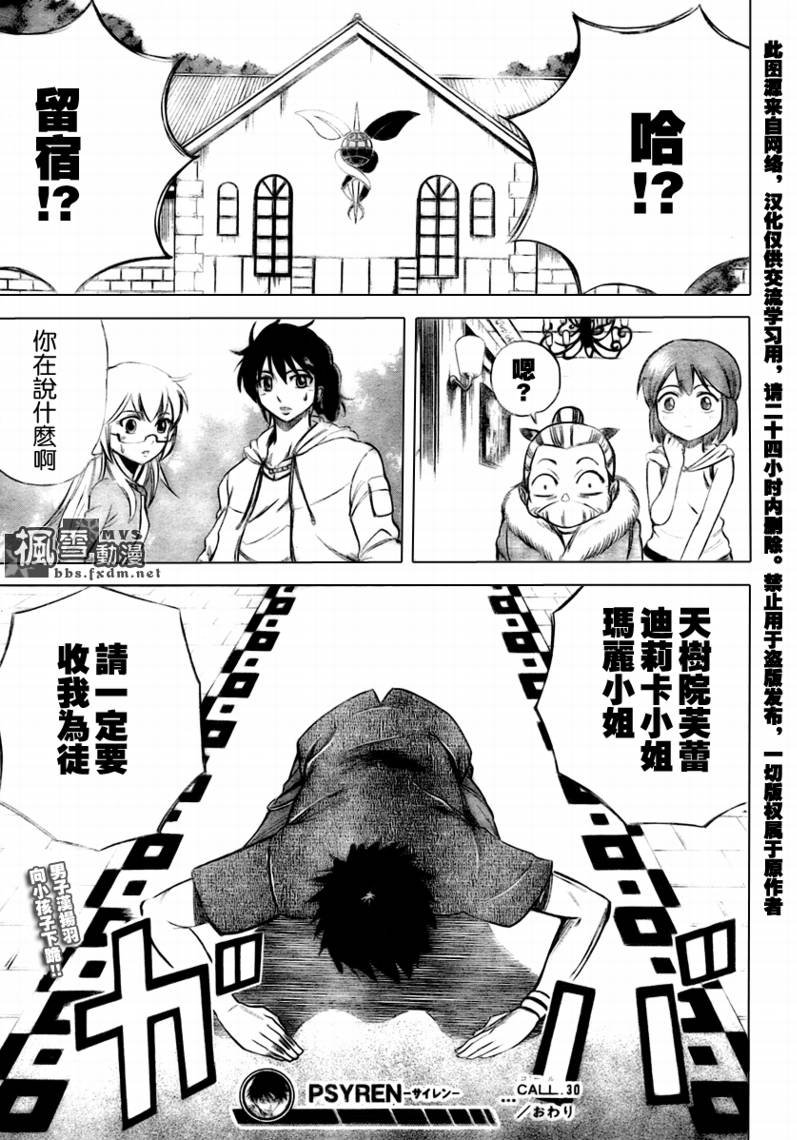 第30话