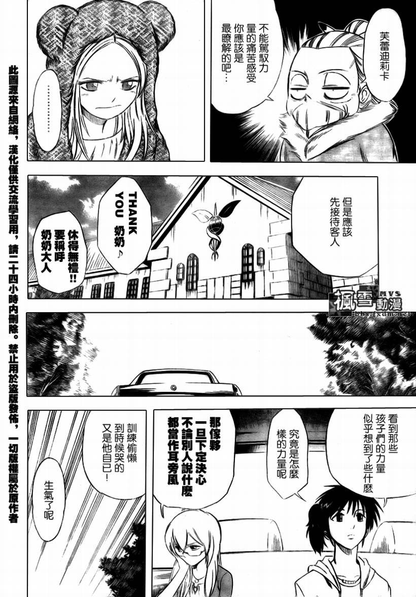 第31话