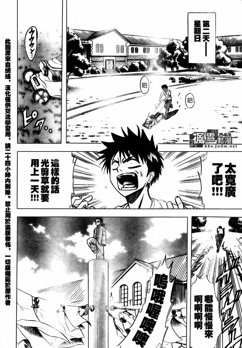 第31话