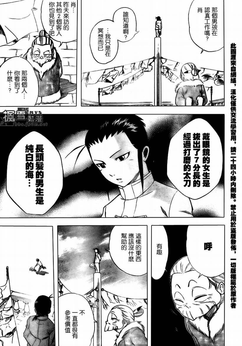第31话