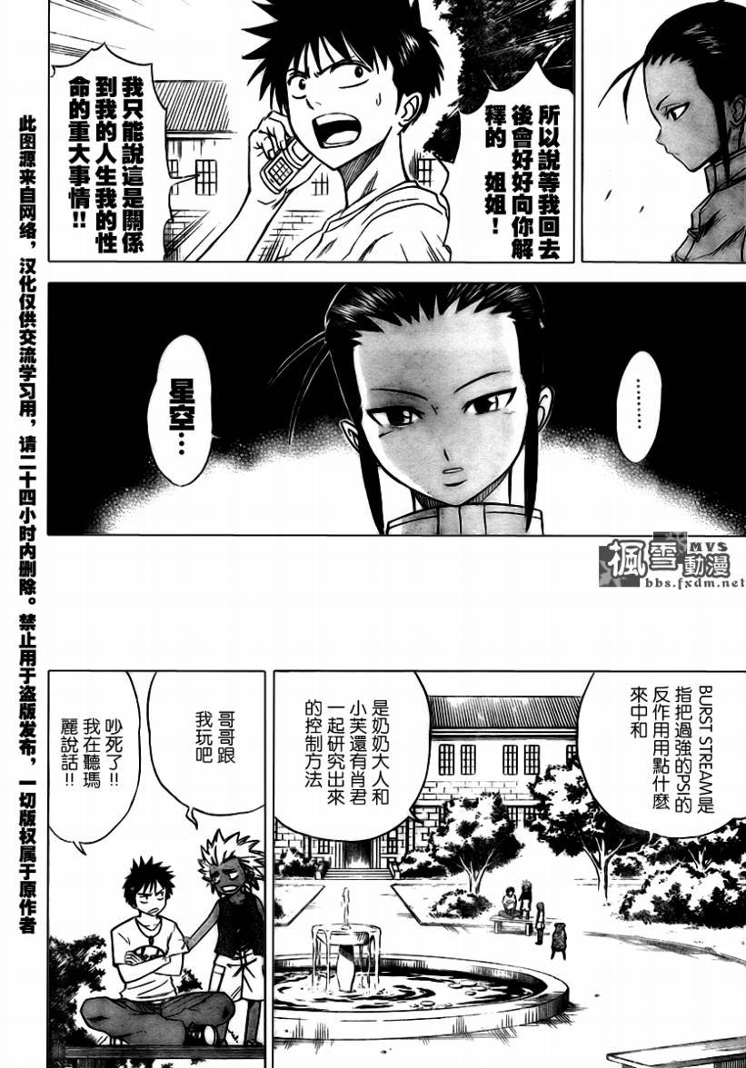 第31话