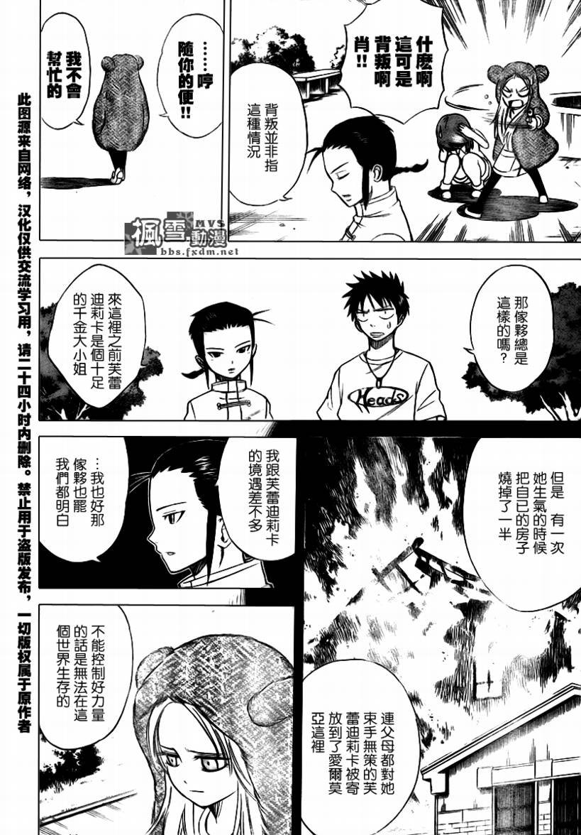 第31话