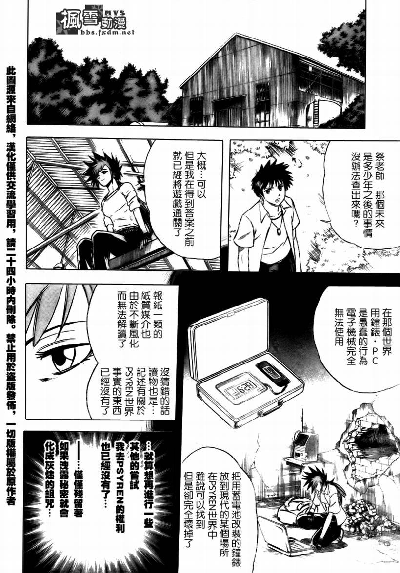 第31话