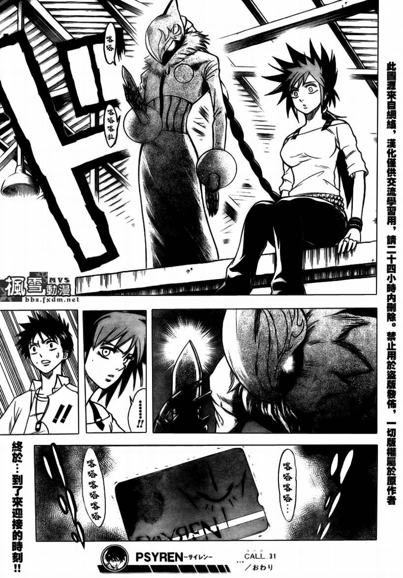 第31话