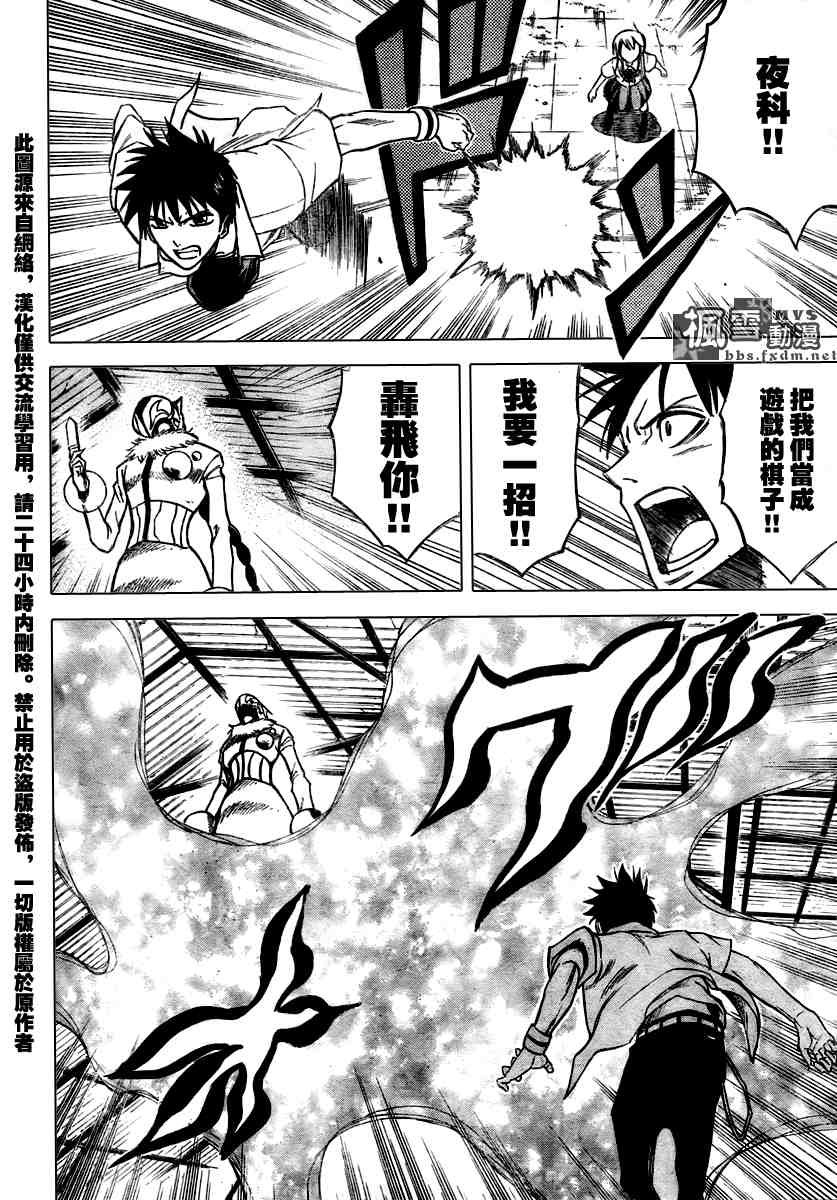 第32话