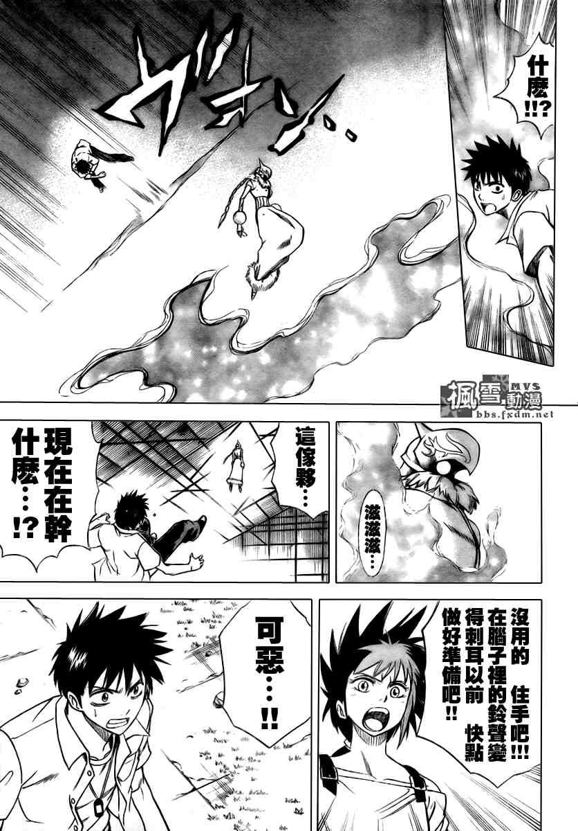 第32话
