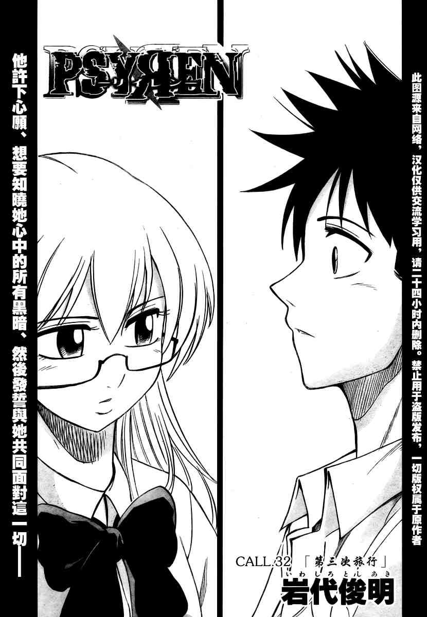 第32话